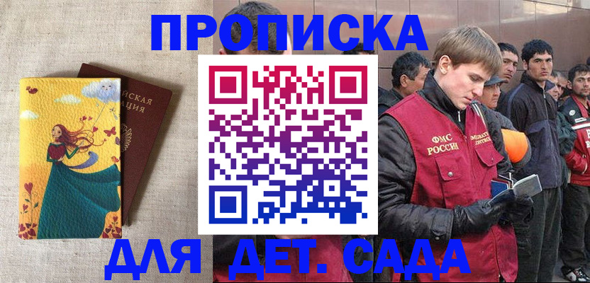 пропишу в квартире в Подольске
