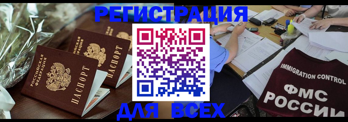 прописка поиск в Подольске