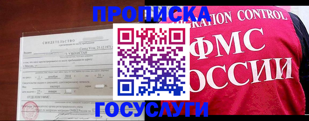 временная регистрация поиск в Подольске
